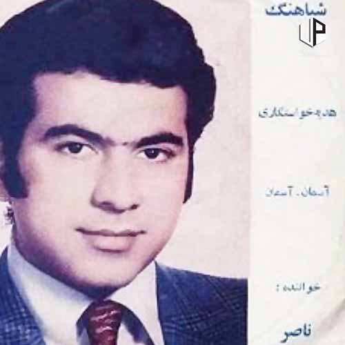 دانلود آهنگ آسمان بر دلم سنگ غم زده ای دانلود آهنگ آسمان بر دلم سنگ غم زده ای
