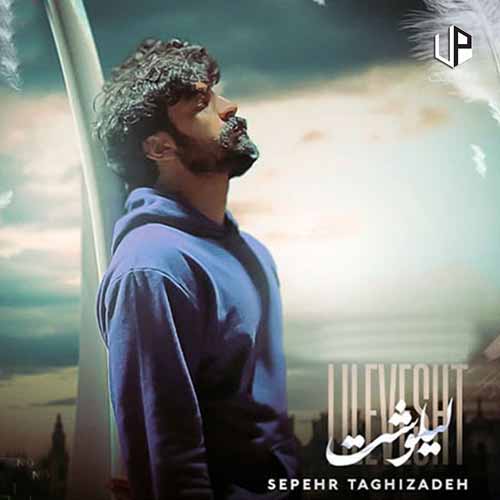 دانلود آهنگ لیلوشت دانلود آهنگ لیلوشت