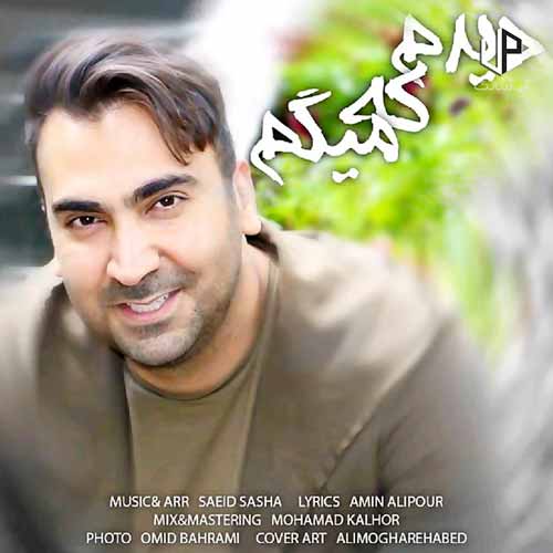 دانلود آهنگ  عشق دارم چه عشقی نیومده روی دستش