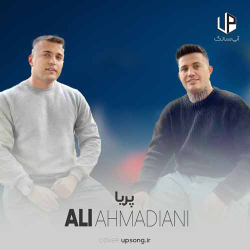 دانلود آهنگ علی احمدیانی پریا