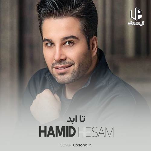 دانلود آهنگ حمید حسام گل میخرم واست پر پر کن عشقم دانلود آهنگ حمید حسام گل میخرم واست پر پر کن عشقم