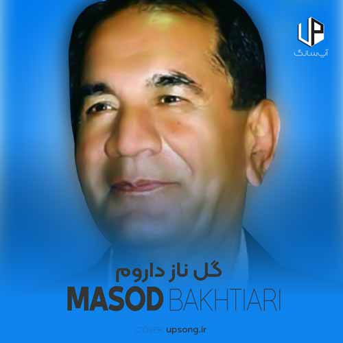 دانلود آهنگ مسعود بختیاری گل ناز داروم مه شو تاروم دانلود آهنگ مسعود بختیاری گل ناز داروم مه شو تاروم