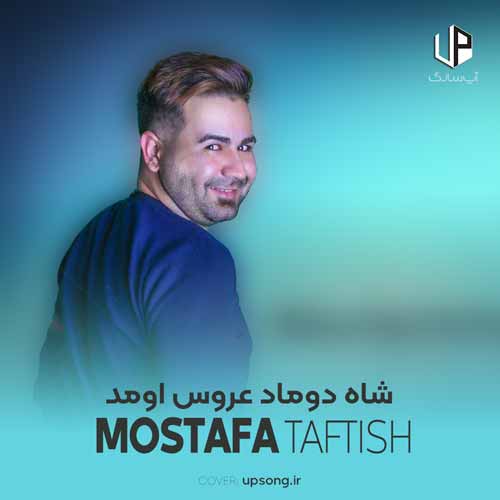 دانلود آهنگ  شاه دوماد عروس اومد اسب سمندو سر بتاز