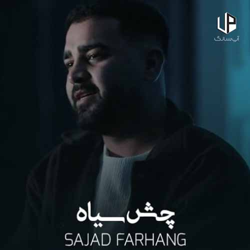 دانلود آهنگ خودکشی کردم قلب صاب مردم دانلود آهنگ خودکشی کردم قلب صاب مردم