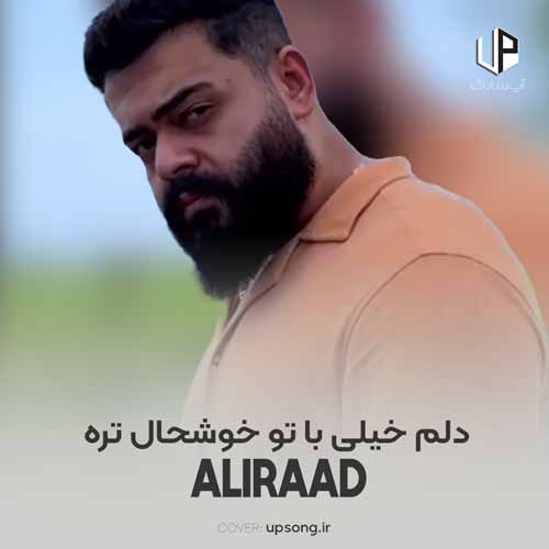 دانلود آهنگ علیراد دلم خیلی با تو خوشحال تره تنبل بودم ولی شدم پرکار سرت دانلود آهنگ علیراد دلم خیلی با تو خوشحال تره تنبل بودم ولی شدم پرکار سرت