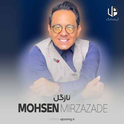 دانلود آهنگ محسن میرزازاده نازگل دانلود آهنگ محسن میرزازاده نازگل