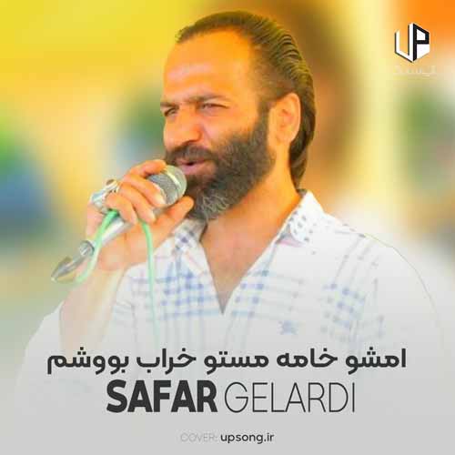 دانلود آهنگ صفر گلردی امشو خامه مستو خراب بووشم ریمیکس دانلود آهنگ صفر گلردی امشو خامه مستو خراب بووشم ریمیکس