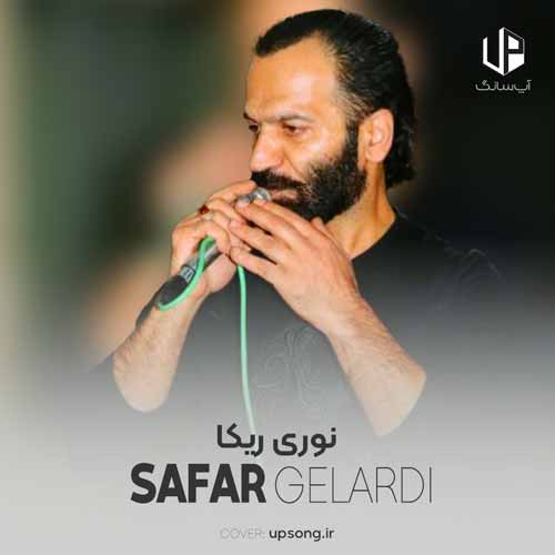 دانلود آهنگ صفر گلردی نوری ریکا دانلود آهنگ صفر گلردی نوری ریکا