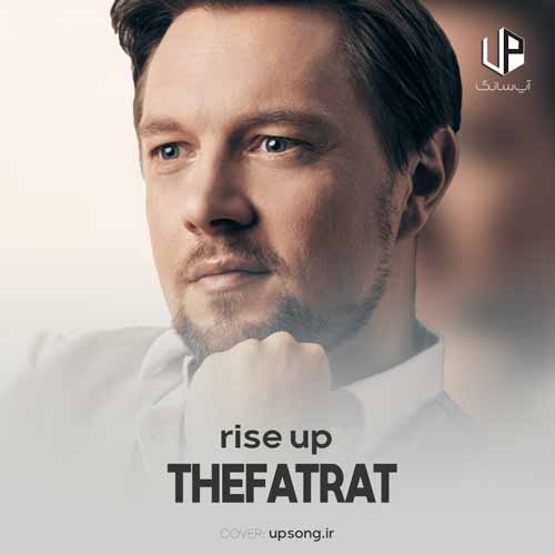 دانلود آهنگ rise up دانلود آهنگ rise up