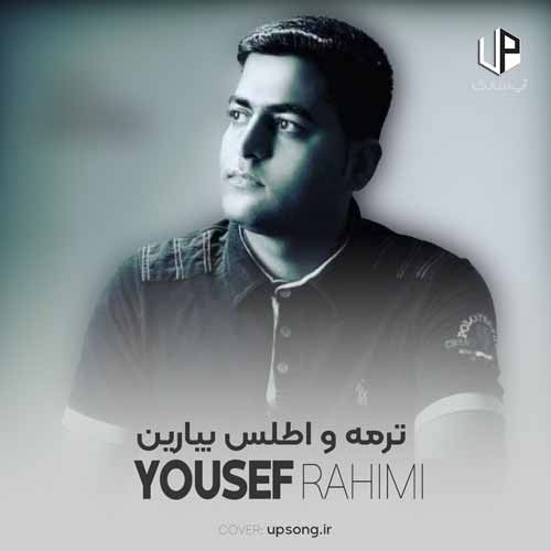 دانلود آهنگ ترمه و اطلس بیارین دانلود آهنگ ترمه و اطلس بیارین