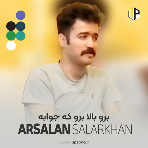 دانلود آهنگ برو بالا برو که جوابه دانلود آهنگ برو بالا برو که جوابه