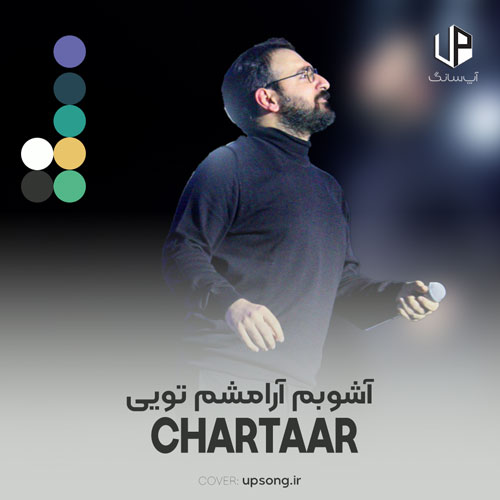 دانلود آهنگ چارتار آشوبم آرامشم تویی ریمیکس دانلود آهنگ چارتار آشوبم آرامشم تویی ریمیکس