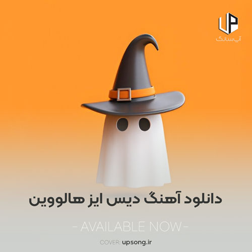 دانلود آهنگ  دیس ایز هالووین This Is Halloween