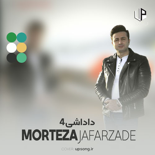 دانلود آهنگ مرتضی جعفرزاده داداشی 4 دانلود آهنگ مرتضی جعفرزاده داداشی 4