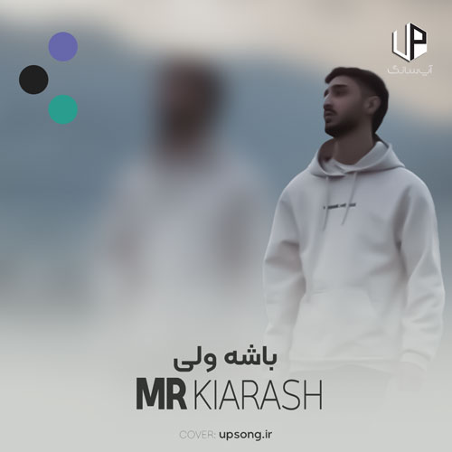 دانلود آهنگ مستر کیارش باشه ولی