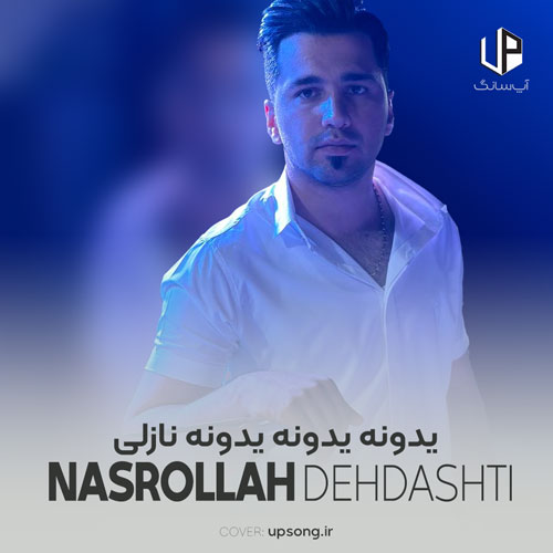 دانلود آهنگ یدونم یدونم یدونه نازلی دانلود آهنگ یدونم یدونم یدونه نازلی