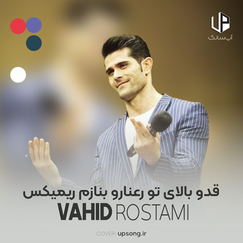 دانلود آهنگ قدو بالای تو رعنارو بنازم ریمیکس ارکستی با ارگ دانلود آهنگ قدو بالای تو رعنارو بنازم ریمیکس ارکستی با ارگ