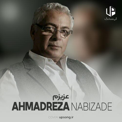 دانلود آهنگ احمدرضا نبی زاده عزیزم دنیا همینجور نمیمونه
