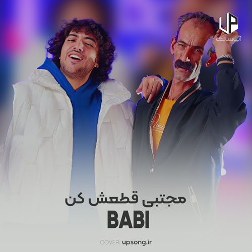 دانلود آهنگ مجتبی قطعش کن ریمیکس اینستا دانلود آهنگ مجتبی قطعش کن ریمیکس اینستا