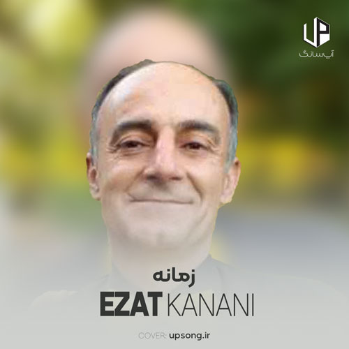 دانلود آهنگ  کردی زمانه زمانه پیری کردم