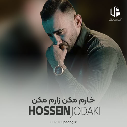 دانلود آهنگ  خارم نکه زارم نکن