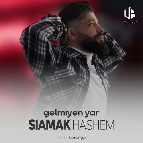 دانلود آهنگ گلمین یار Gelmiyen Yar دانلود آهنگ گلمین یار Gelmiyen Yar