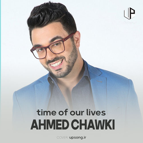 دانلود آهنگ  زمان زندگی ما The Time of Our Lives