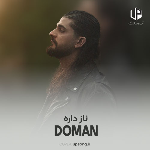 دانلود آهنگ ناز داره موهاش خرمایی چشماش خماره دانلود آهنگ ناز داره موهاش خرمایی چشماش خماره