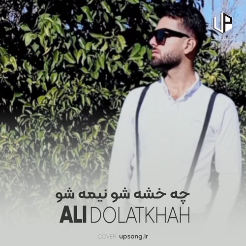 دانلود آهنگ  چه خشه شو نیمه شو