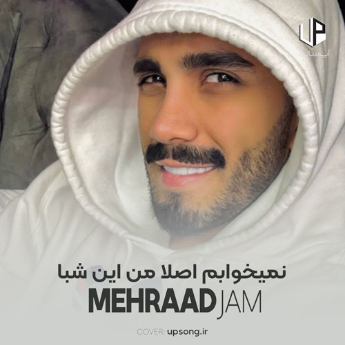 دانلود آهنگ مهراد جم نمیخوابم اصلا من این شبا رفیقام میگن بهش زنگ بزن