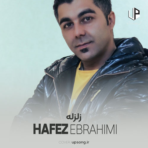 دانلود آهنگ زلزله سن زلزله ولوله سن ولوله ریمیکس دانلود آهنگ زلزله سن زلزله ولوله سن ولوله ریمیکس