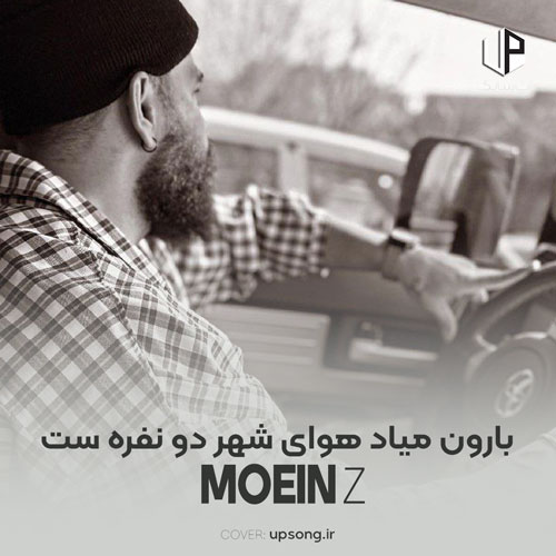 دانلود آهنگ معین زد بارون میاد هوای شهر دو نفره ست کاشکی بیای بگیریم عکس دانلود آهنگ معین زد بارون میاد هوای شهر دو نفره ست کاشکی بیای بگیریم عکس