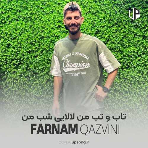 دانلود آهنگ تاب و تب من لالایی شب من اصلی و ریمیکس رپی اینستا دانلود آهنگ تاب و تب من لالایی شب من اصلی و ریمیکس رپی اینستا