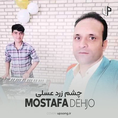 دانلود آهنگ چشم زرد عسلی یکی یدونه مرمری دانلود آهنگ چشم زرد عسلی یکی یدونه مرمری