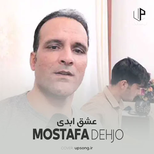 دانلود آهنگ عشق ابدی دانلود آهنگ عشق ابدی