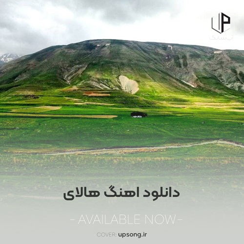 دانلود آهنگ ترکی هالای توتان ارکستی شاد ریمیکس دانلود آهنگ ترکی هالای توتان ارکستی شاد ریمیکس