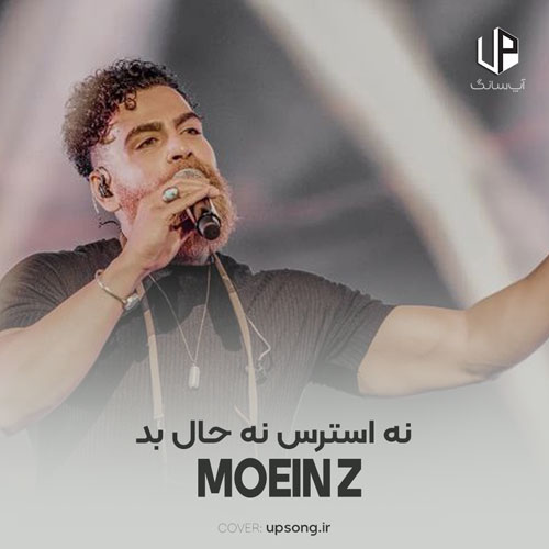 دانلود آهنگ معین زد نه استرس نه حال بد خداحافظ ای روزای سخت دانلود آهنگ معین زد نه استرس نه حال بد خداحافظ ای روزای سخت