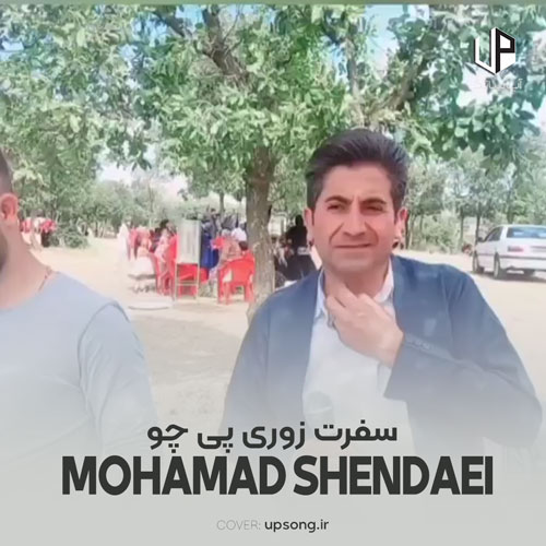 دانلود آهنگ محمد شندره ای سفرت زوری پی چو دانلود آهنگ محمد شندره ای سفرت زوری پی چو