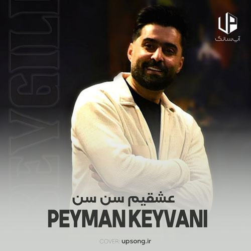 دانلود آهنگ پیمان کیوانی عشقیم سن سن آی دلی جیران گوزل ریمیکس دانلود آهنگ پیمان کیوانی عشقیم سن سن آی دلی جیران گوزل ریمیکس