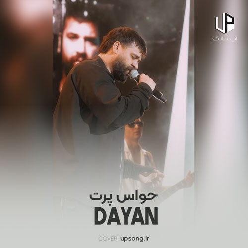 دانلود آهنگ دایان حواس پرت دانلود آهنگ دایان حواس پرت