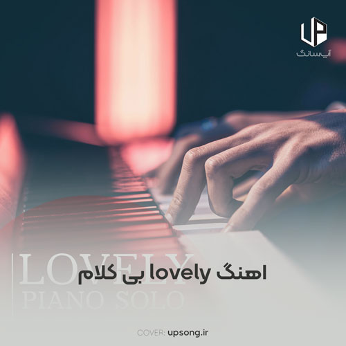 دانلود آهنگ  lovely بی کلام پیانو