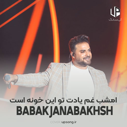 دانلود آهنگ بابک جهانبخش امشب غم یادت تو این خونه است