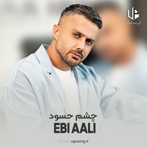 دانلود آهنگ ابی عالی چشم حسود