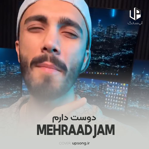 دانلود آهنگ مهراد جم کاری به کارشون ندارم هنوزم تورو دوست دارم