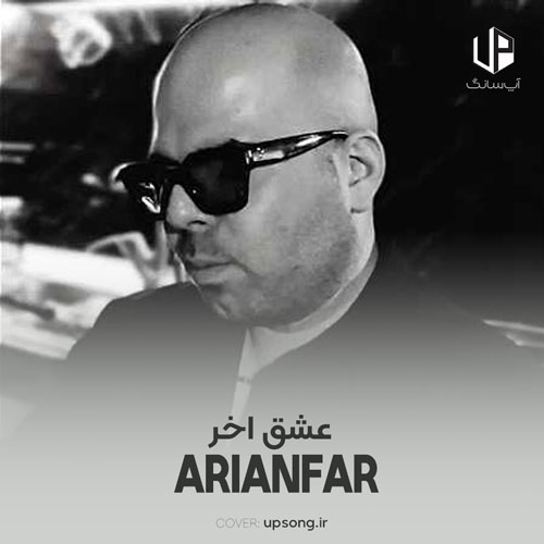 دانلود آهنگ  آریانفر عشق آخر