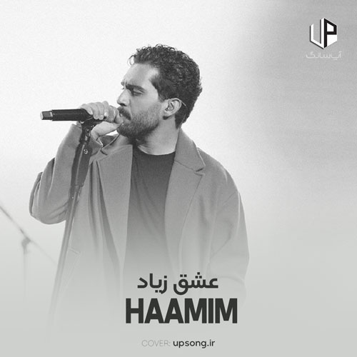 دانلود آهنگ حامیم عشق زیاد دانلود آهنگ حامیم عشق زیاد