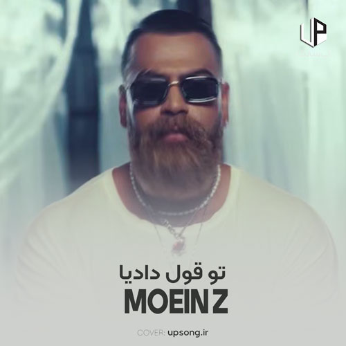 دانلود آهنگ معین زد تو قول دادیا الان پاشو بیا