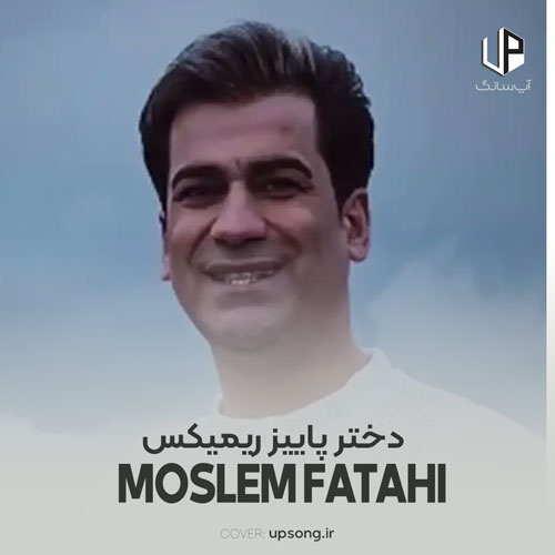 دانلود آهنگ مسلم فتاحی دختر پاییز ریمیکس دانلود آهنگ مسلم فتاحی دختر پاییز ریمیکس