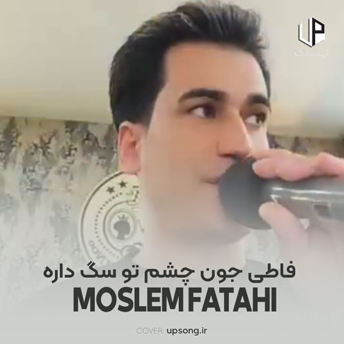 دانلود آهنگ مسلم فتاحی فاطی جون چشم تو سگ داره دانلود آهنگ مسلم فتاحی فاطی جون چشم تو سگ داره