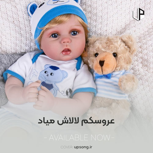 دانلود آهنگ  عروسکم لالاش میاد ریمیکس اینستا